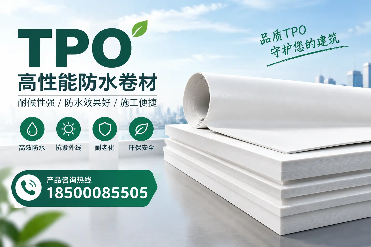 选择tpo材料时的注意事项,避免大理企业常见误区