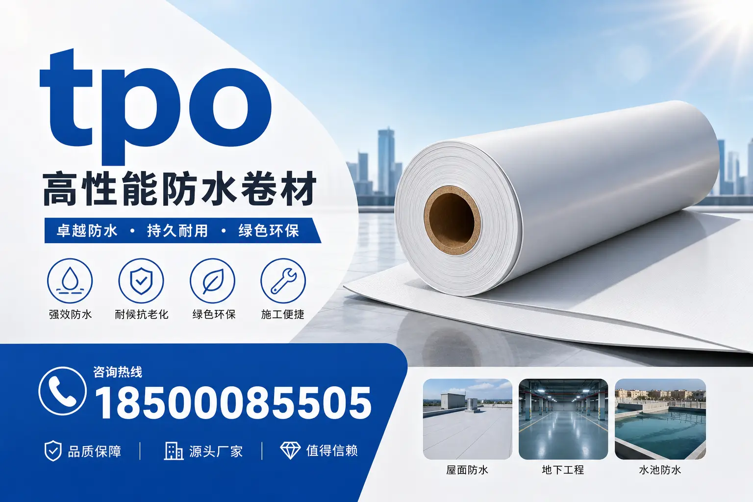 如何为大理企业选择合适的tpo供应商