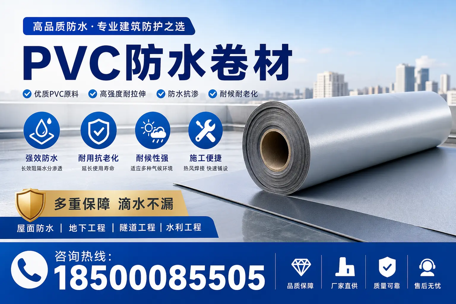 PVC防水卷材的使用寿命与维护方法，大理消费者指南